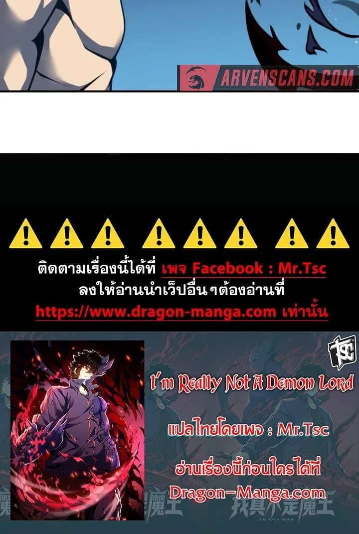 I’m Really Not A Demon Lord - หน้า 49