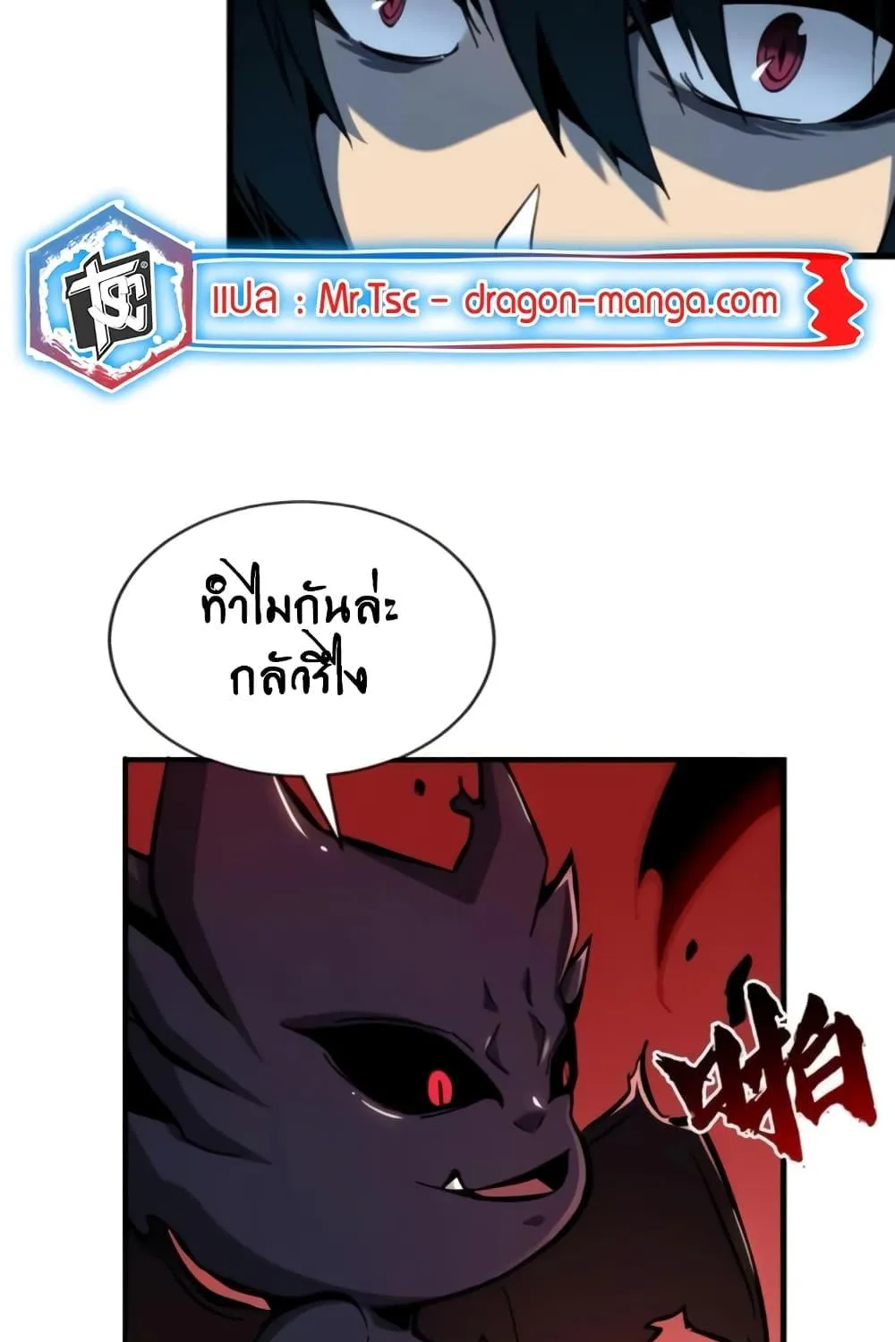 I’m Really Not A Demon Lord - หน้า 18