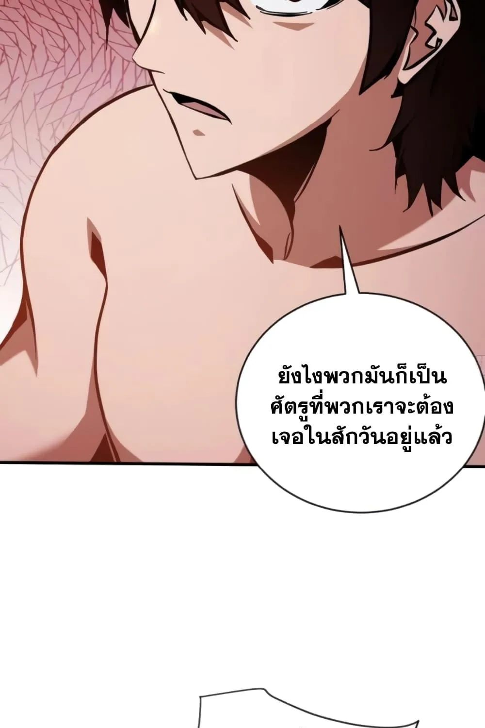 I’m Really Not A Demon Lord - หน้า 22