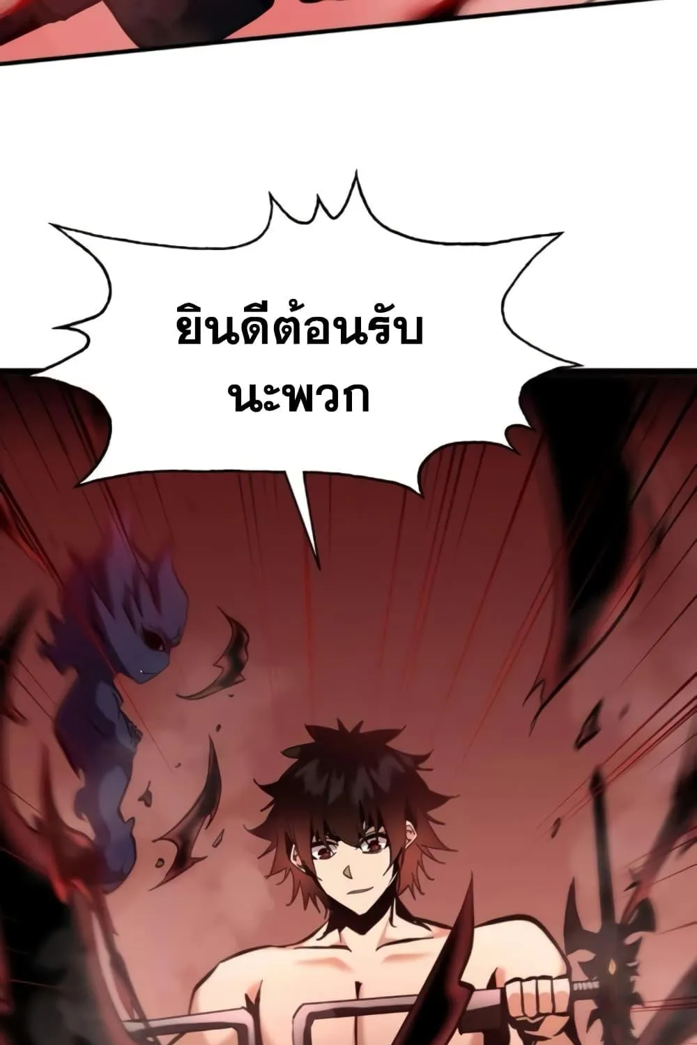 I’m Really Not A Demon Lord - หน้า 42