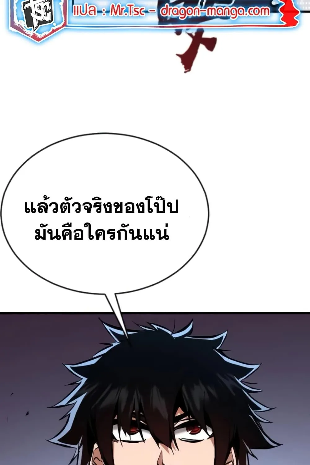 I’m Really Not A Demon Lord - หน้า 8