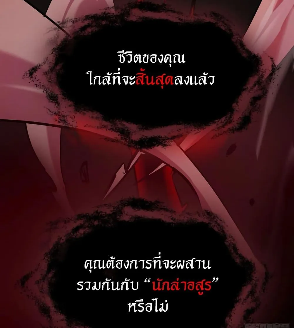 I’m Really Not A Demon Lord - หน้า 1