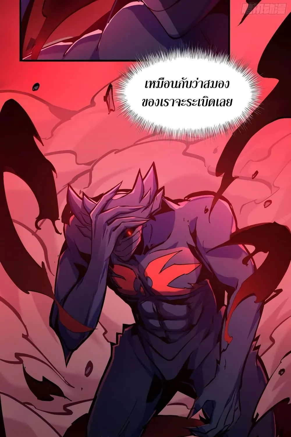 I’m Really Not A Demon Lord - หน้า 42