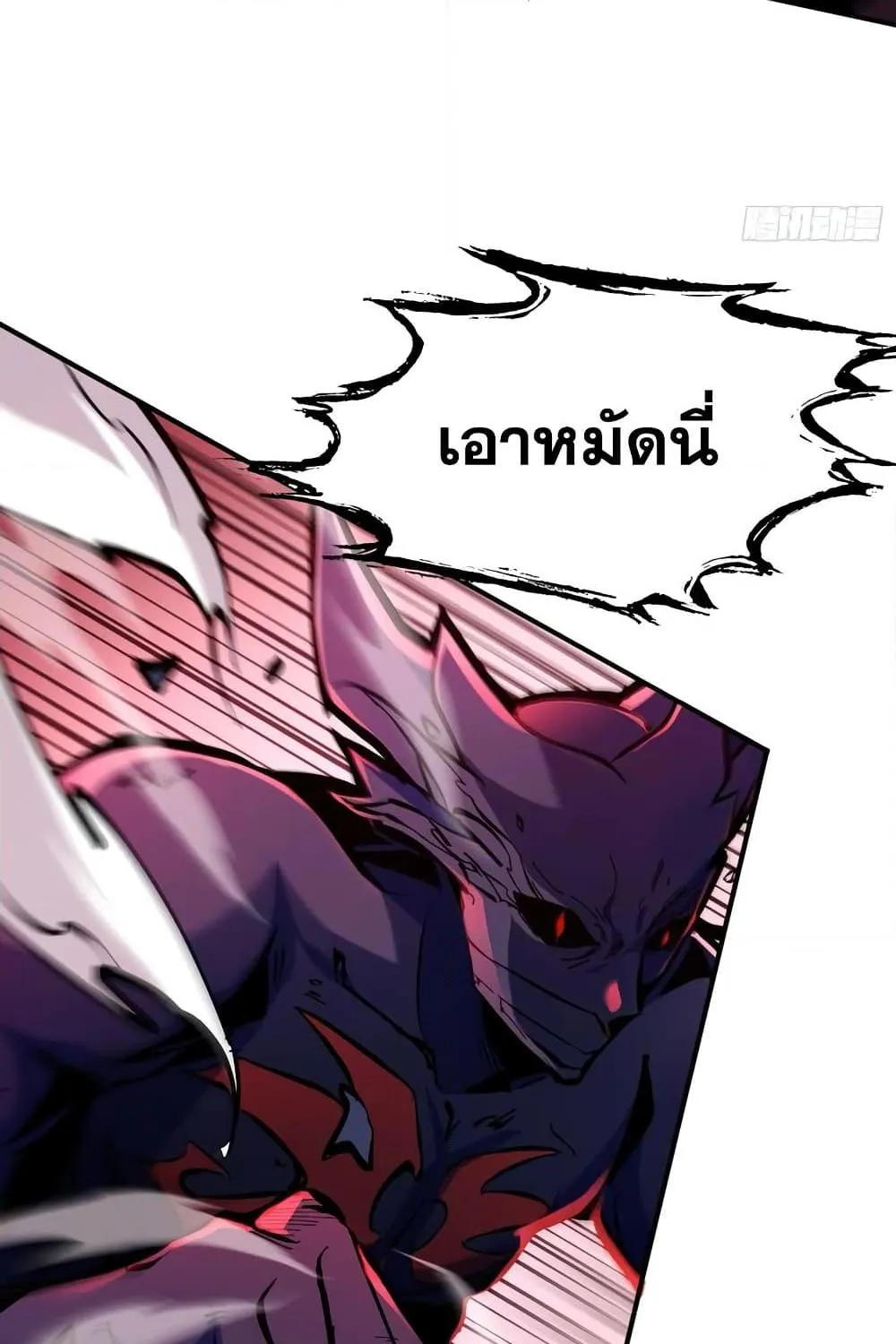 I’m Really Not A Demon Lord - หน้า 88