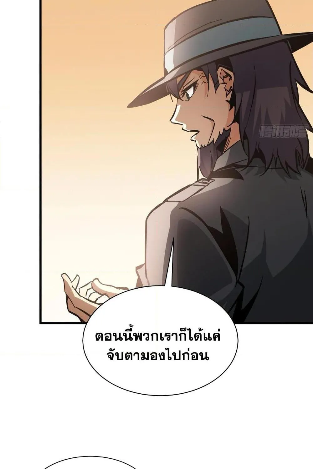 I’m Really Not A Demon Lord - หน้า 16