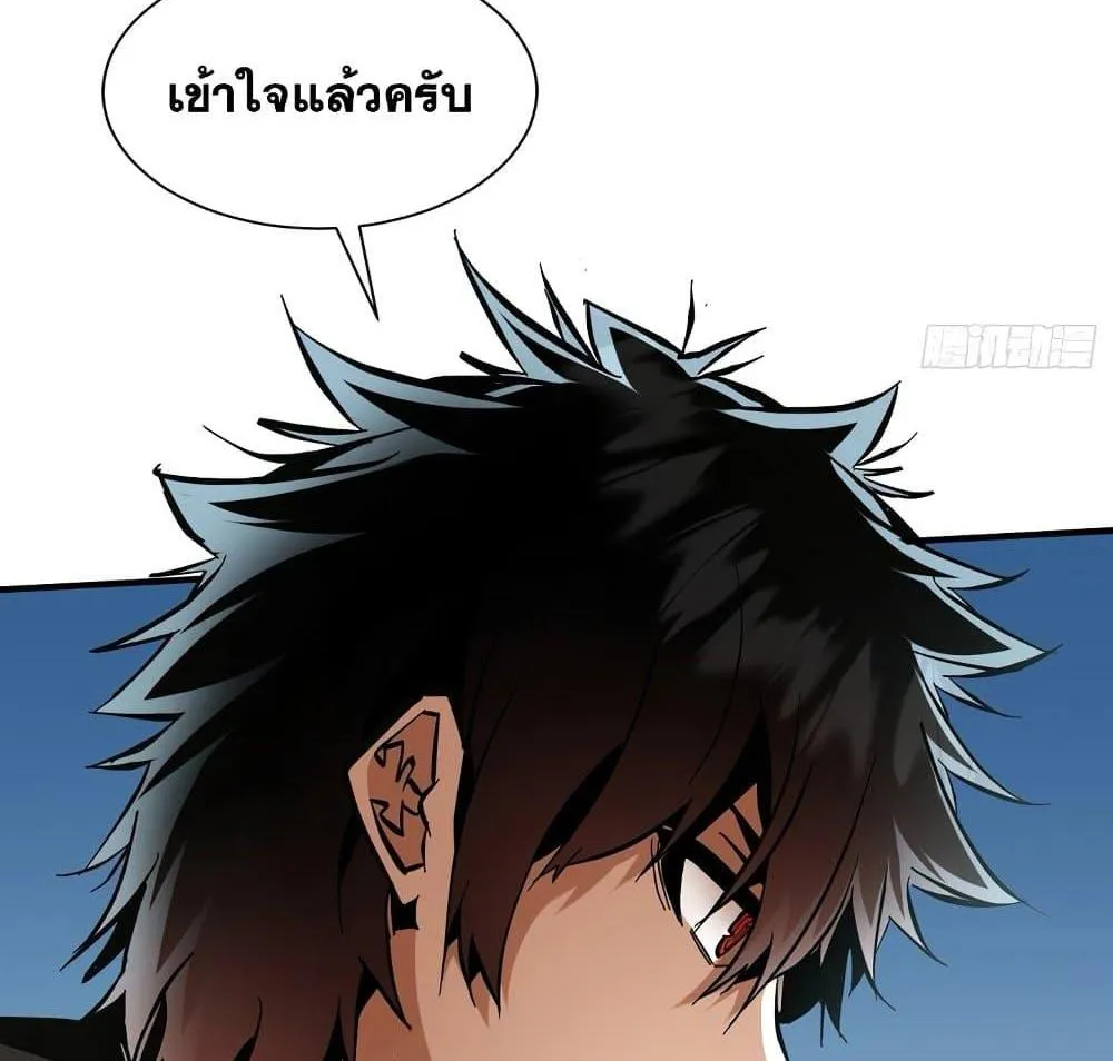 I’m Really Not A Demon Lord - หน้า 17