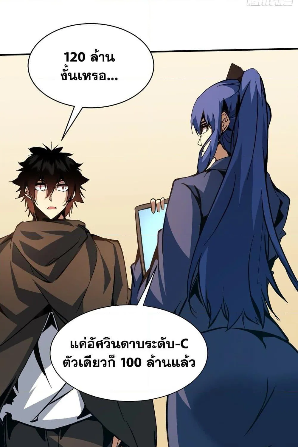 I’m Really Not A Demon Lord - หน้า 21