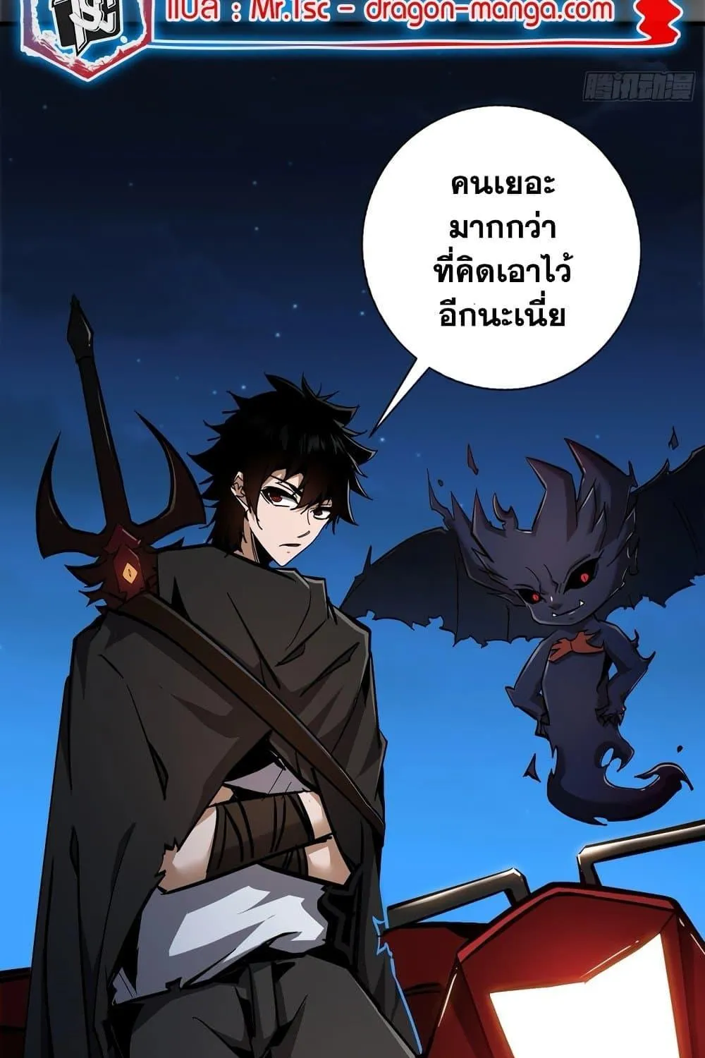 I’m Really Not A Demon Lord - หน้า 27