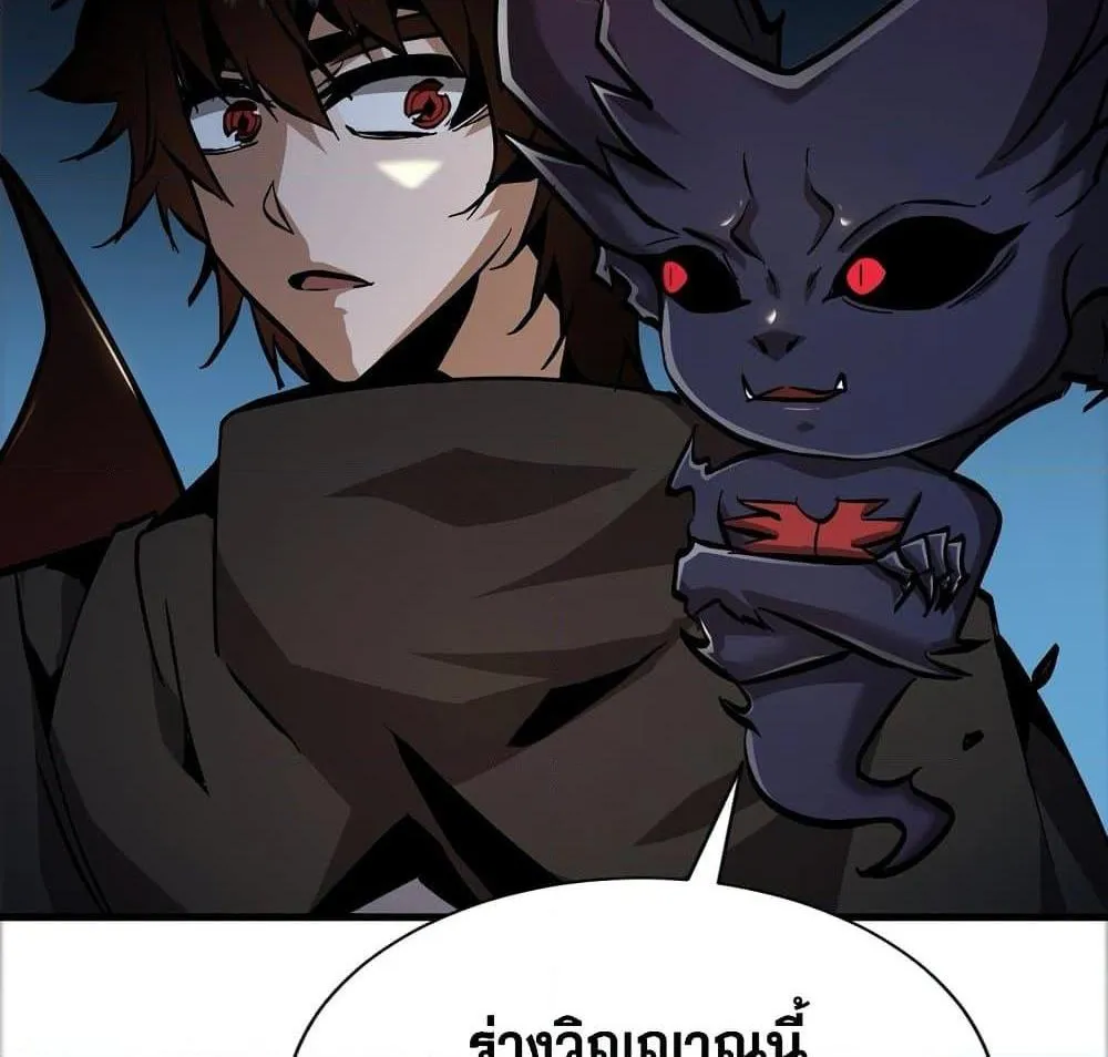 I’m Really Not A Demon Lord - หน้า 29