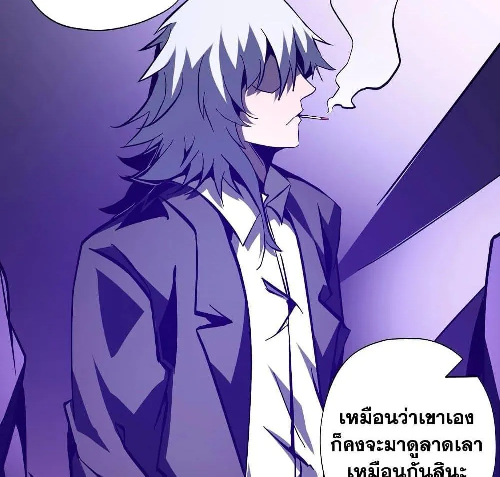 I’m Really Not A Demon Lord - หน้า 44