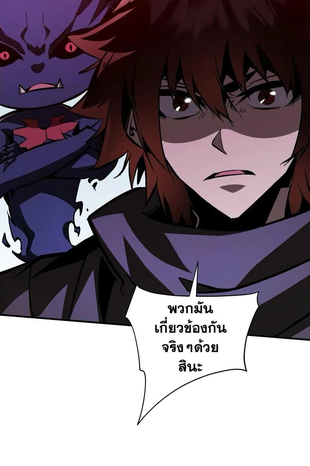 I’m Really Not A Demon Lord - หน้า 58