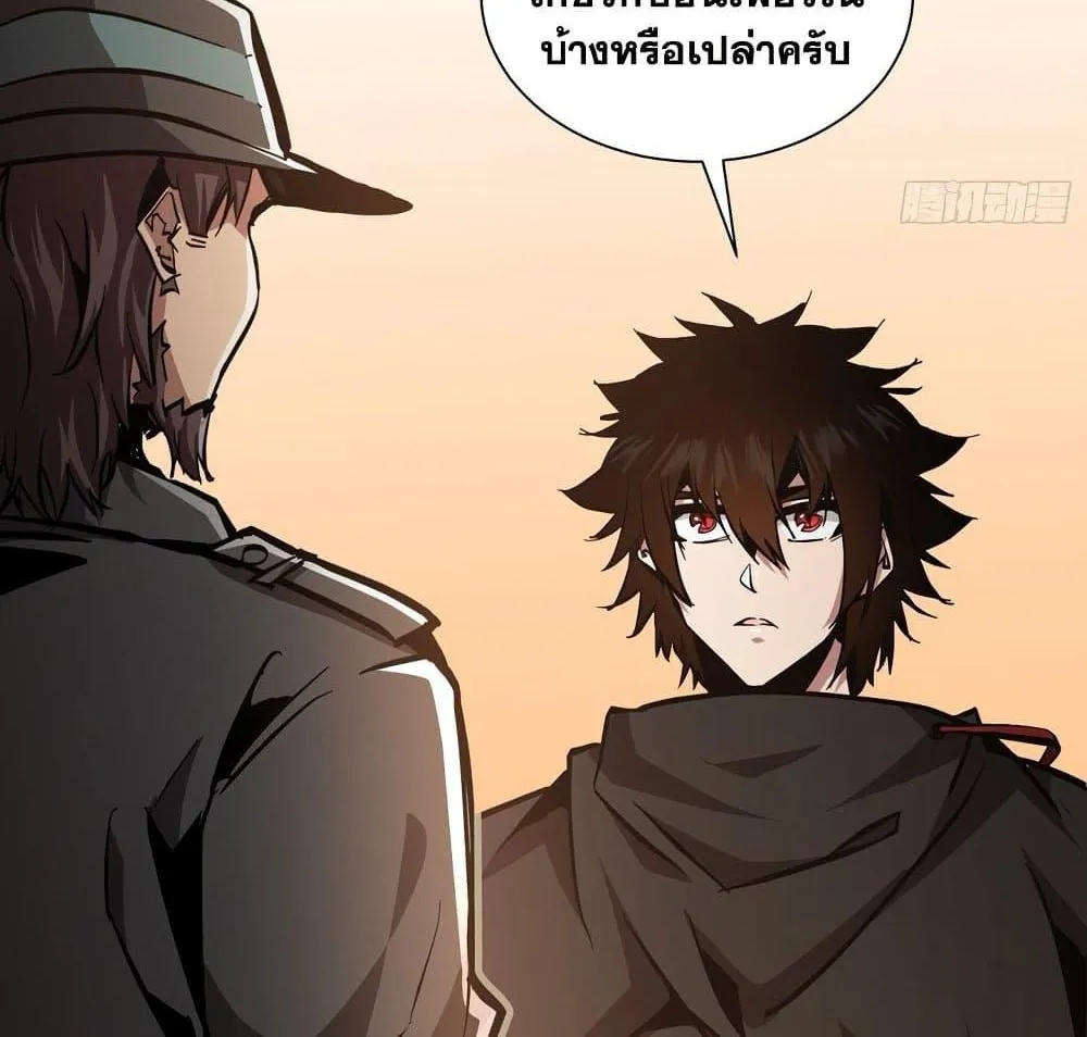 I’m Really Not A Demon Lord - หน้า 8