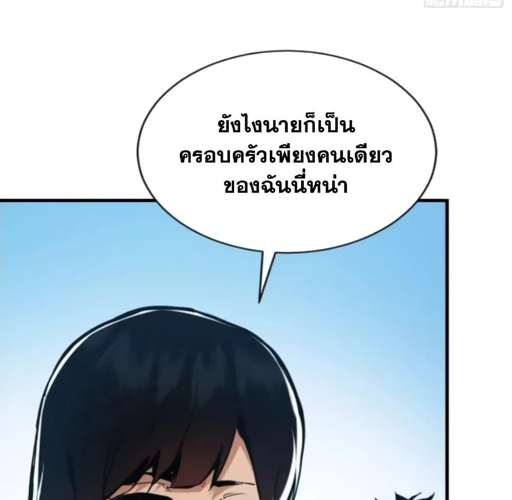 I’m Really Not A Demon Lord - หน้า 39