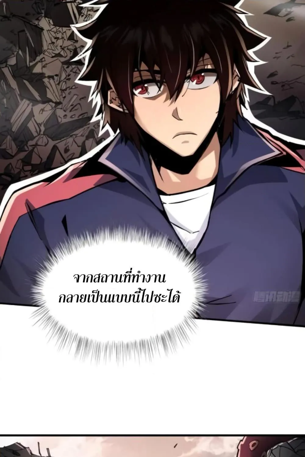 I’m Really Not A Demon Lord - หน้า 4