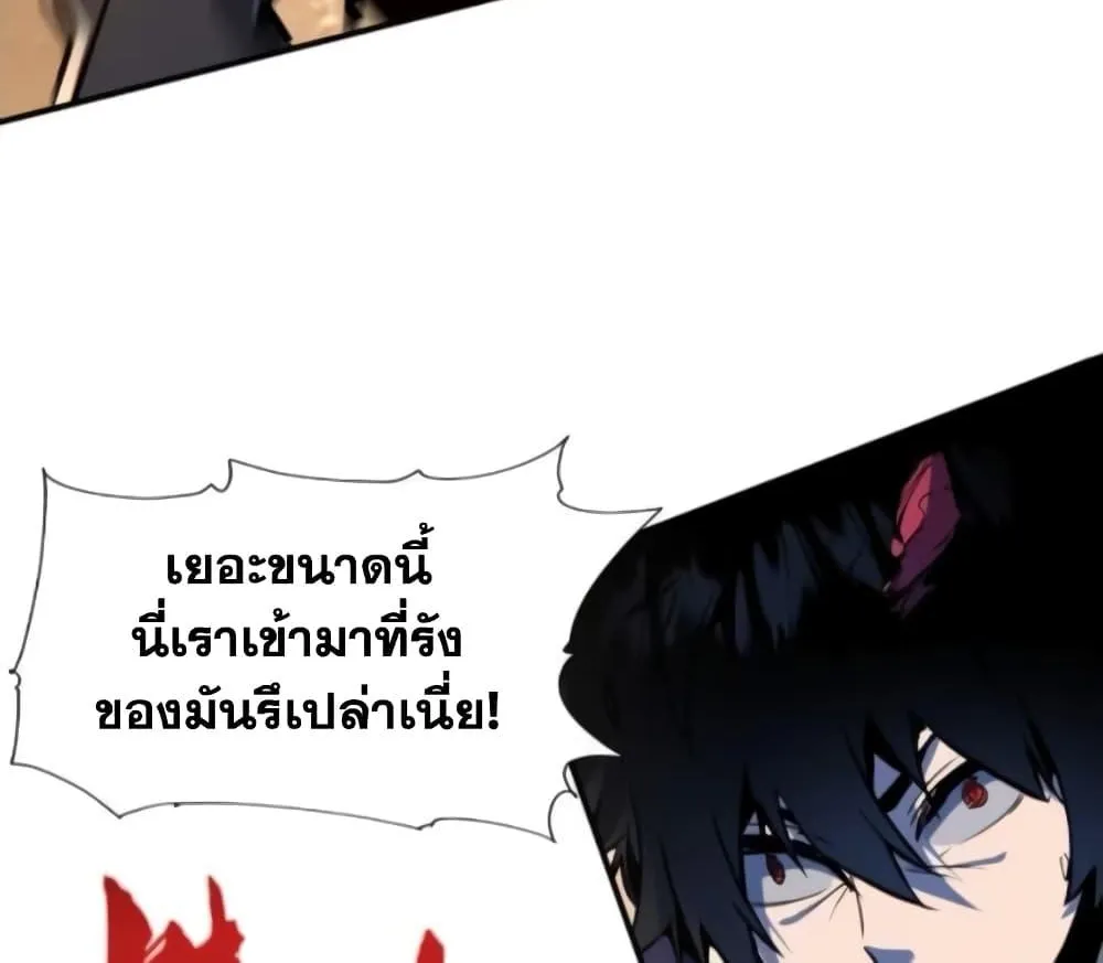 I’m Really Not A Demon Lord - หน้า 51