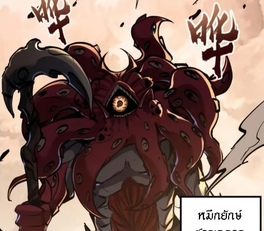 I’m Really Not A Demon Lord - หน้า 65