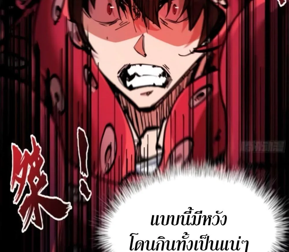 I’m Really Not A Demon Lord - หน้า 71