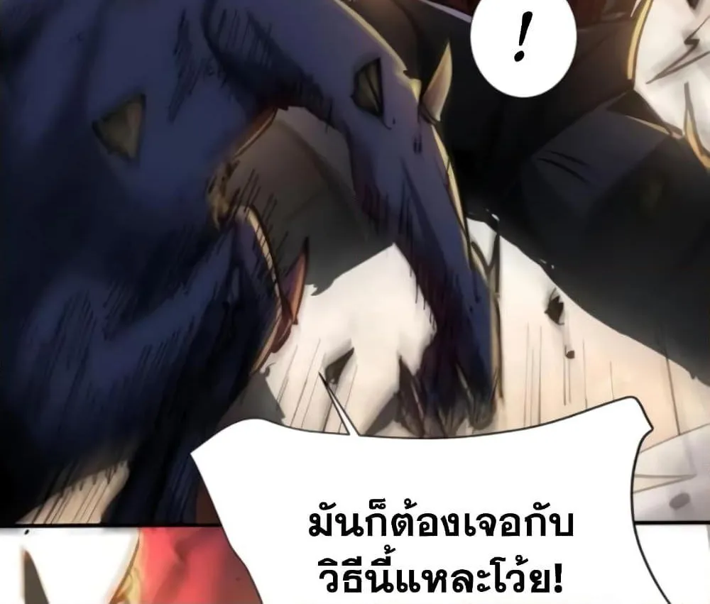 I’m Really Not A Demon Lord - หน้า 47