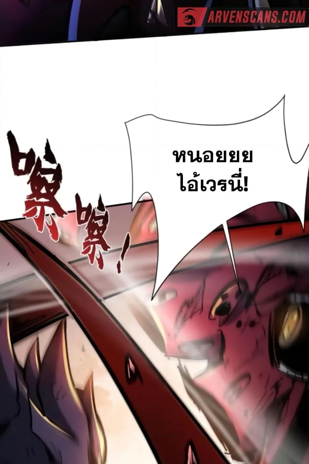 I’m Really Not A Demon Lord - หน้า 60