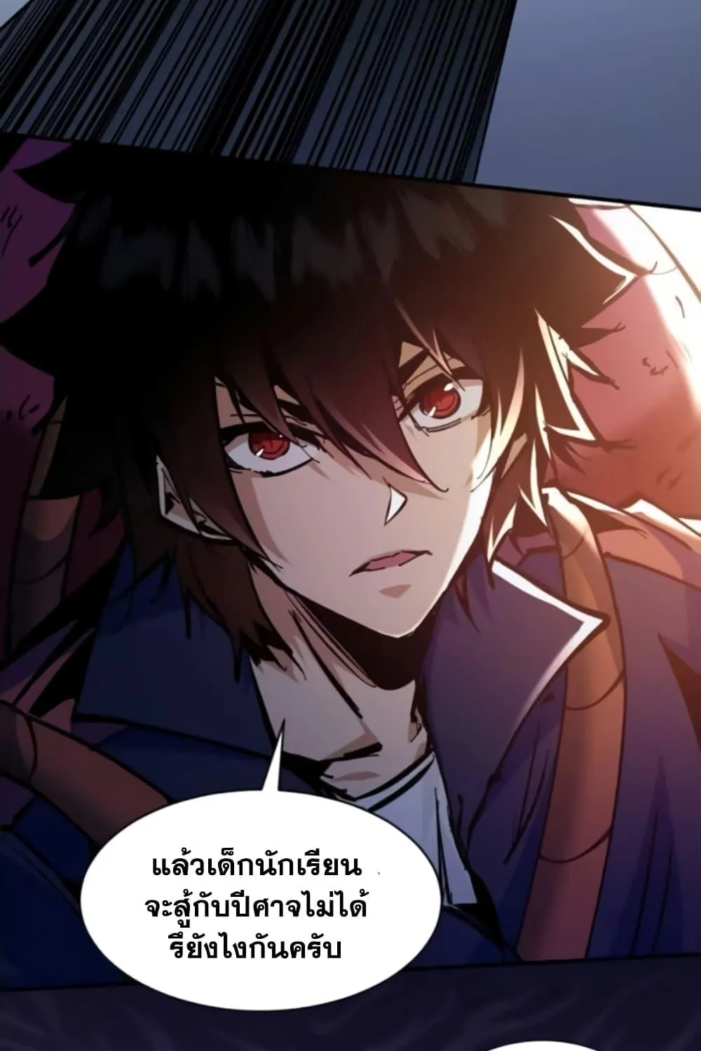 I’m Really Not A Demon Lord - หน้า 10