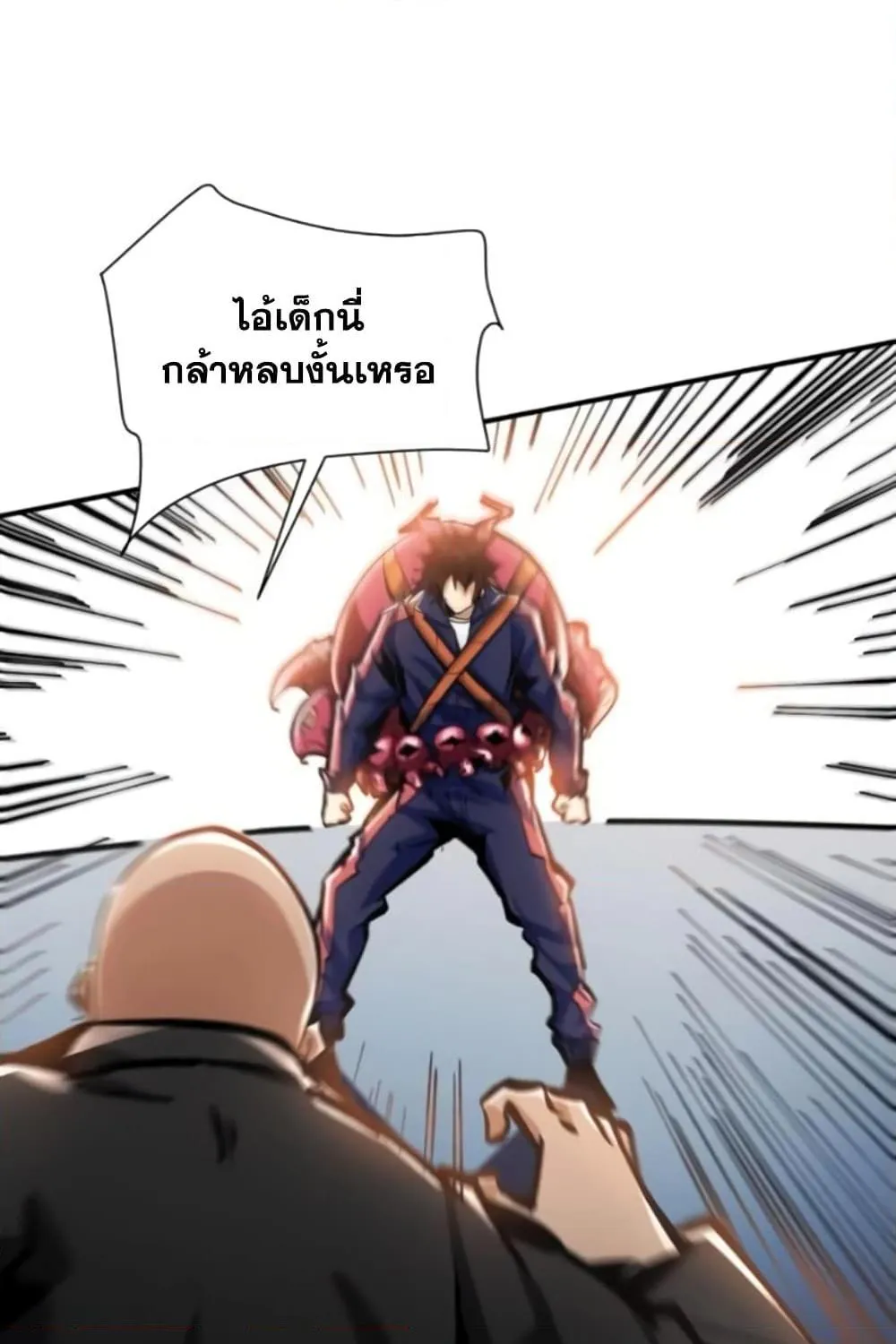 I’m Really Not A Demon Lord - หน้า 22