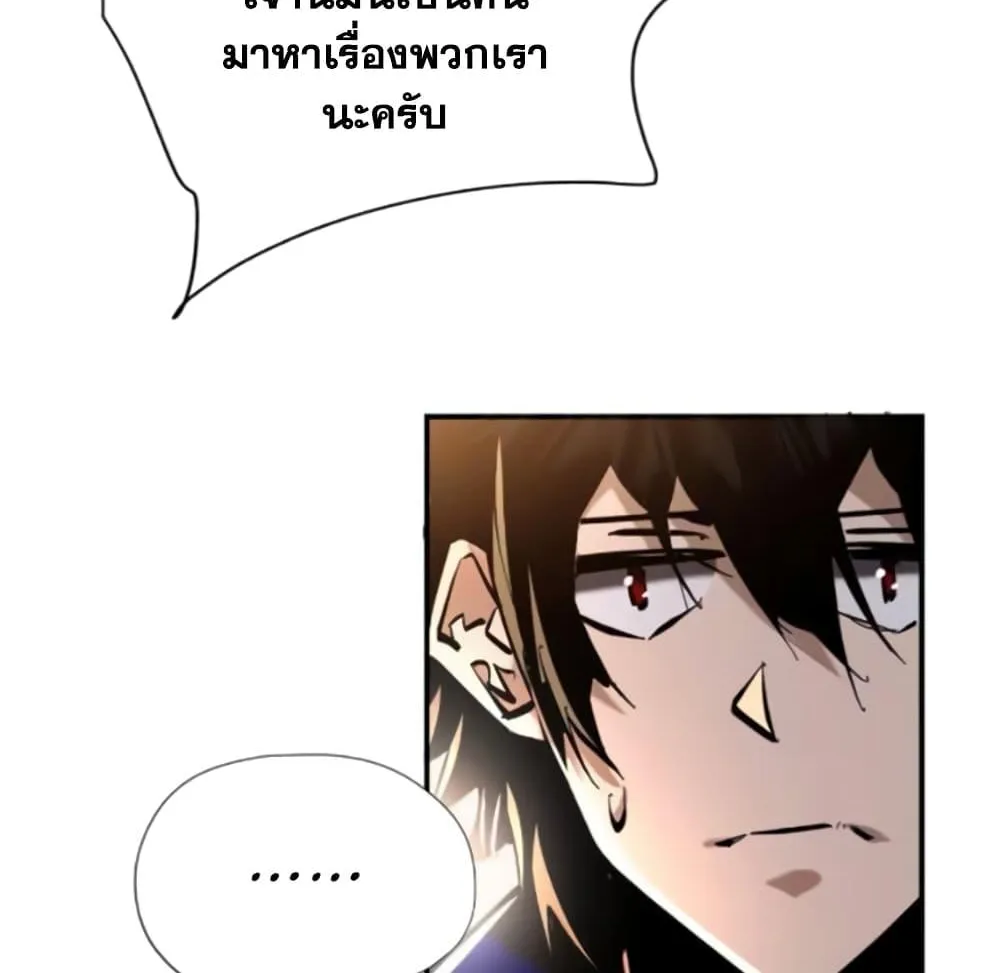 I’m Really Not A Demon Lord - หน้า 39