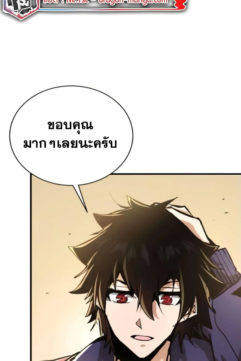 I’m Really Not A Demon Lord - หน้า 62