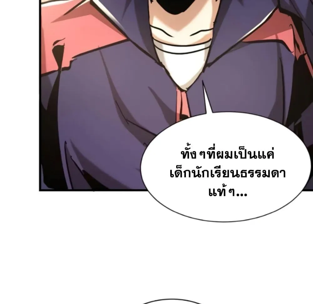 I’m Really Not A Demon Lord - หน้า 63