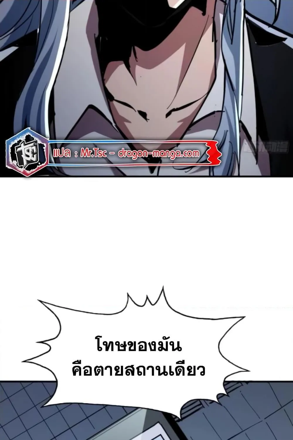 I’m Really Not A Demon Lord - หน้า 14