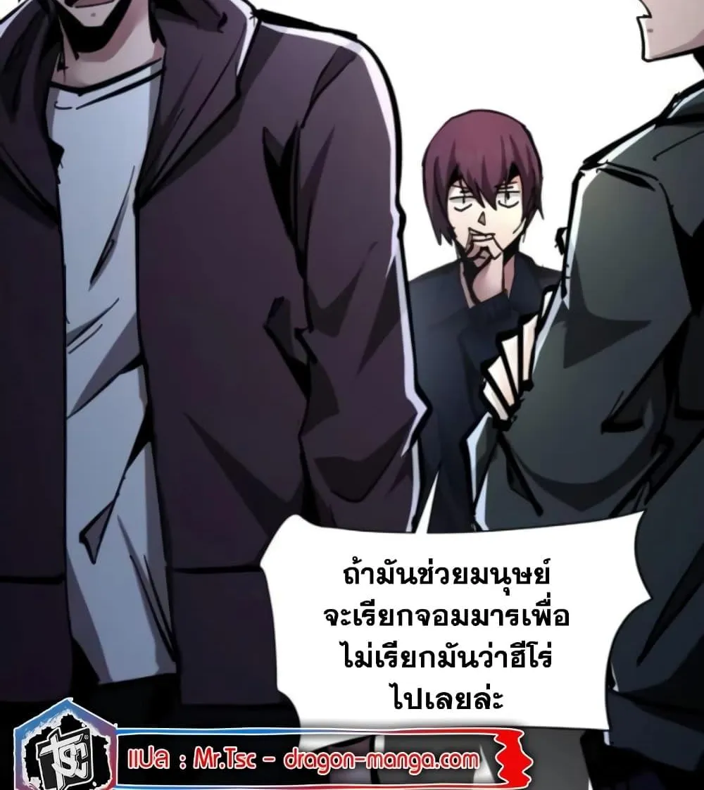 I’m Really Not A Demon Lord - หน้า 19