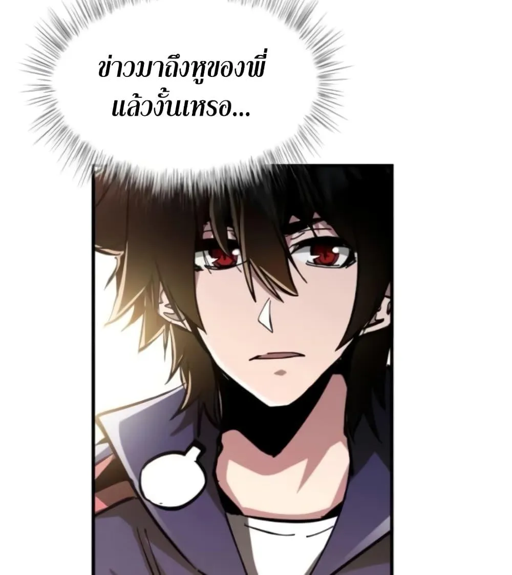 I’m Really Not A Demon Lord - หน้า 29