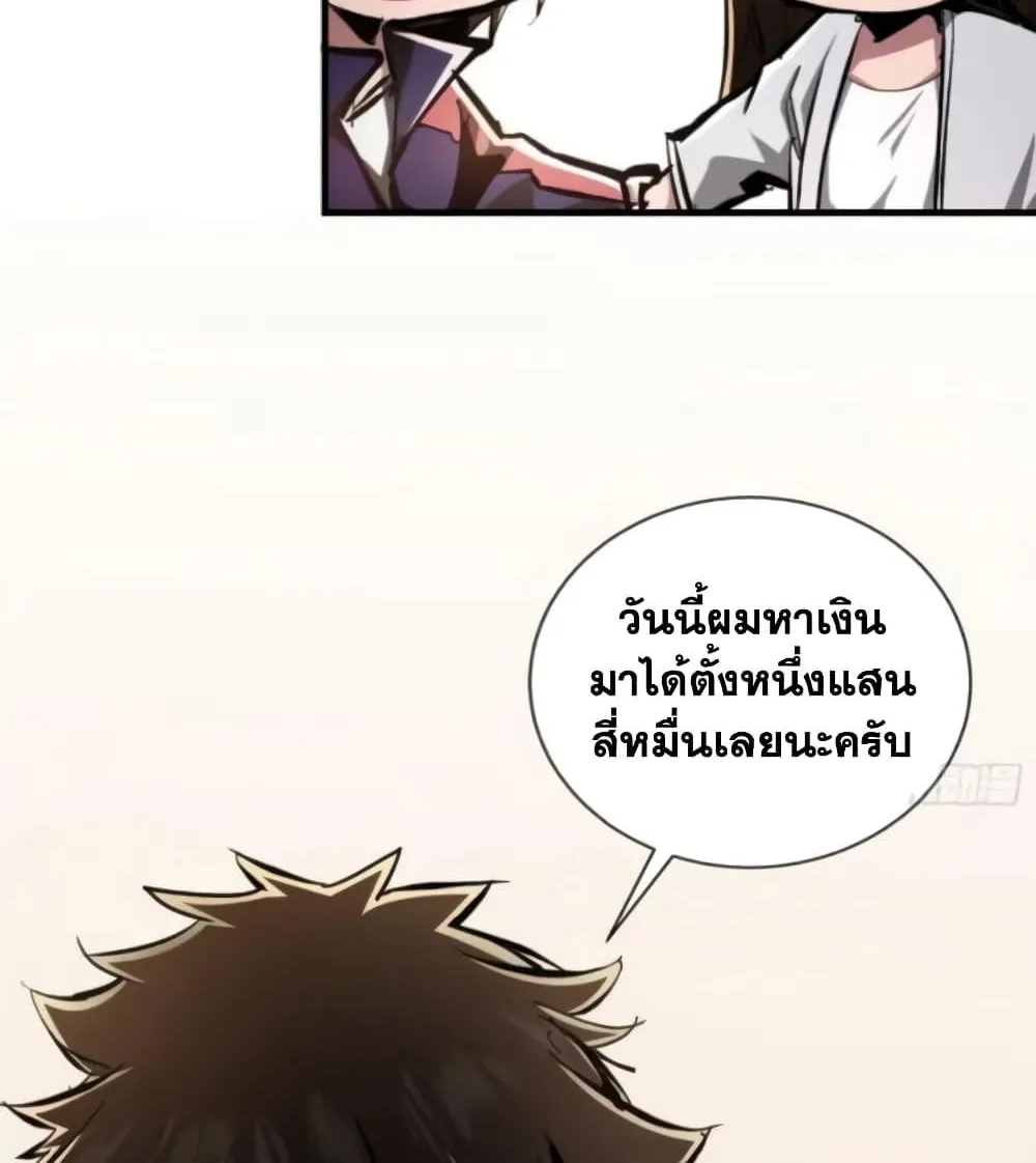 I’m Really Not A Demon Lord - หน้า 31