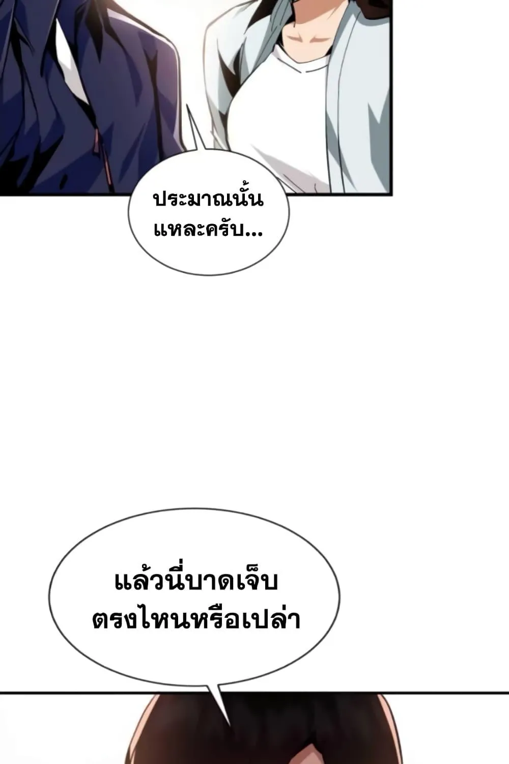 I’m Really Not A Demon Lord - หน้า 36