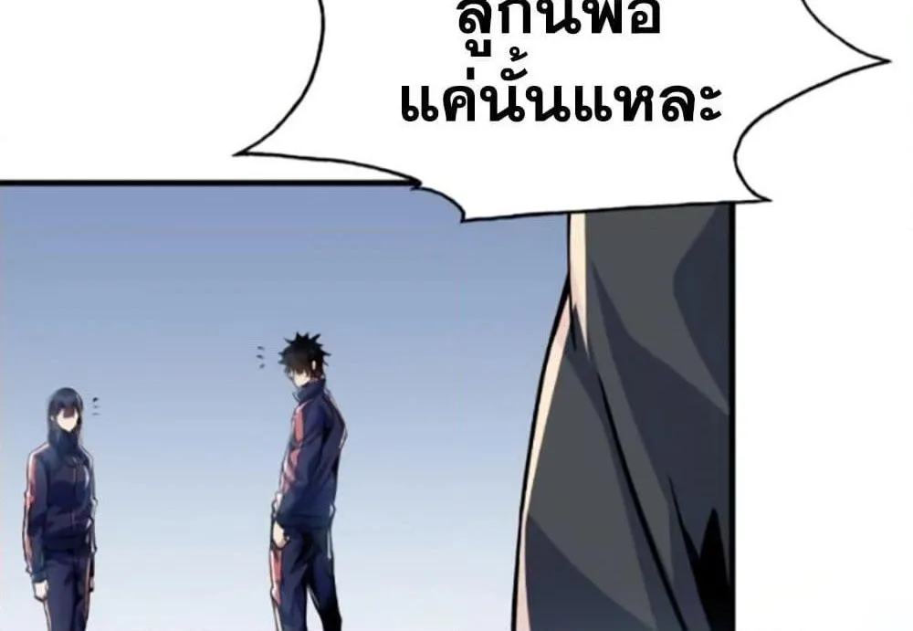 I’m Really Not A Demon Lord - หน้า 27