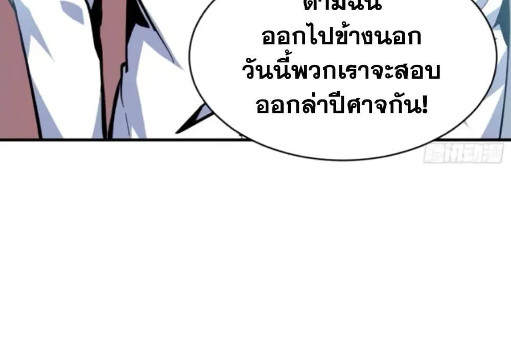 I’m Really Not A Demon Lord - หน้า 29