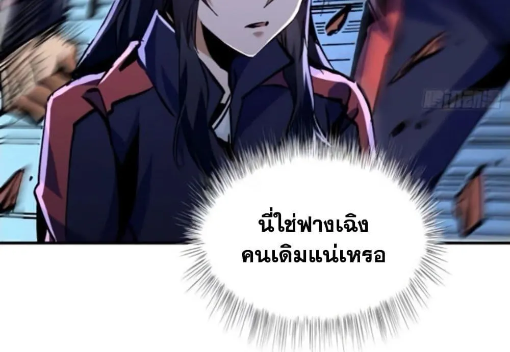 I’m Really Not A Demon Lord - หน้า 77