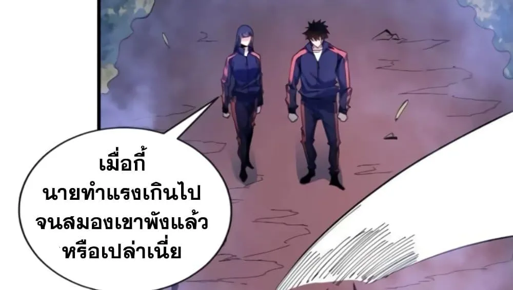 I’m Really Not A Demon Lord - หน้า 11