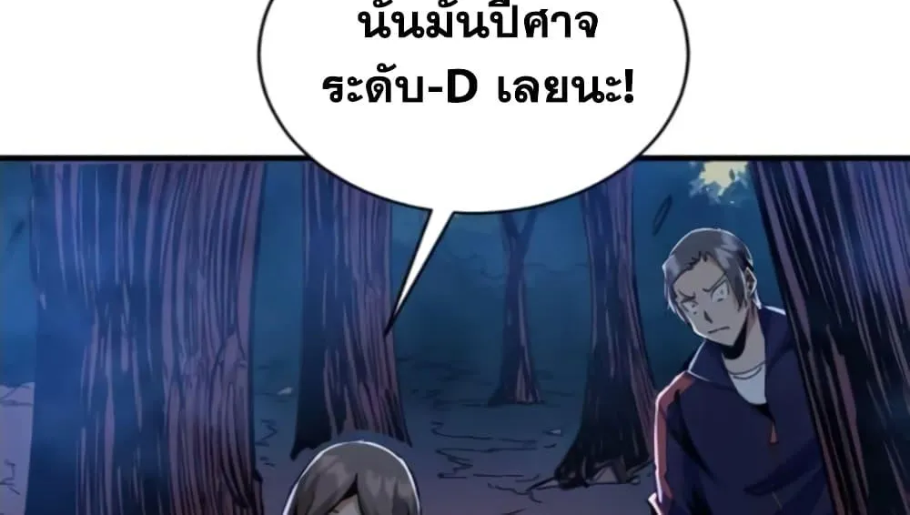 I’m Really Not A Demon Lord - หน้า 17