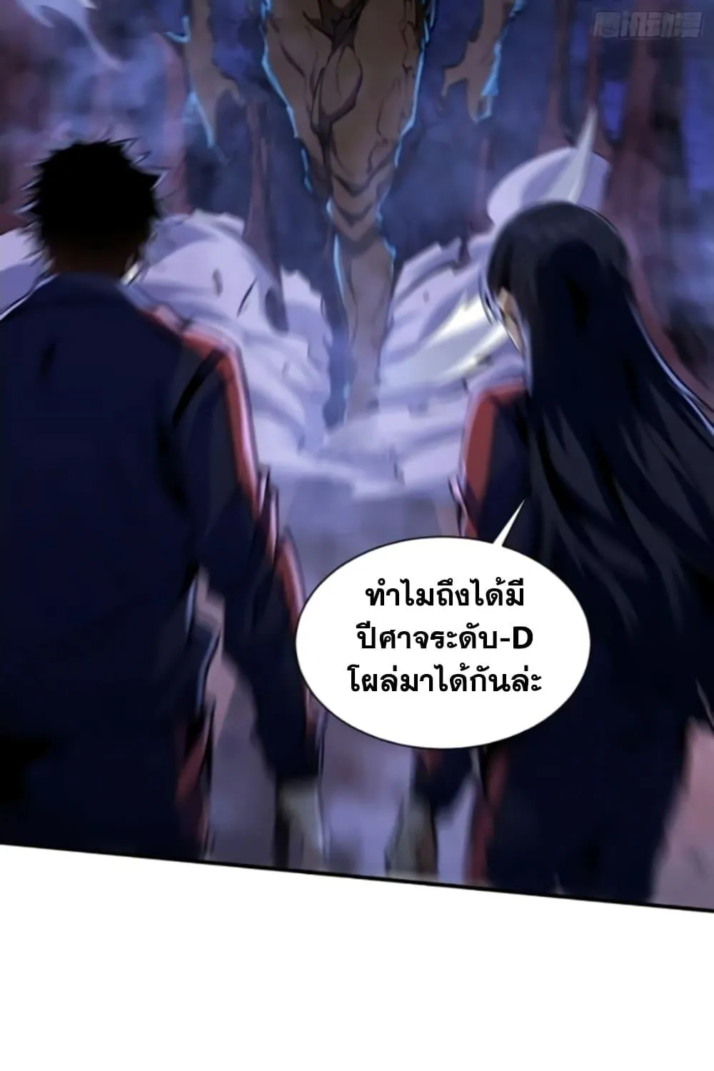 I’m Really Not A Demon Lord - หน้า 2