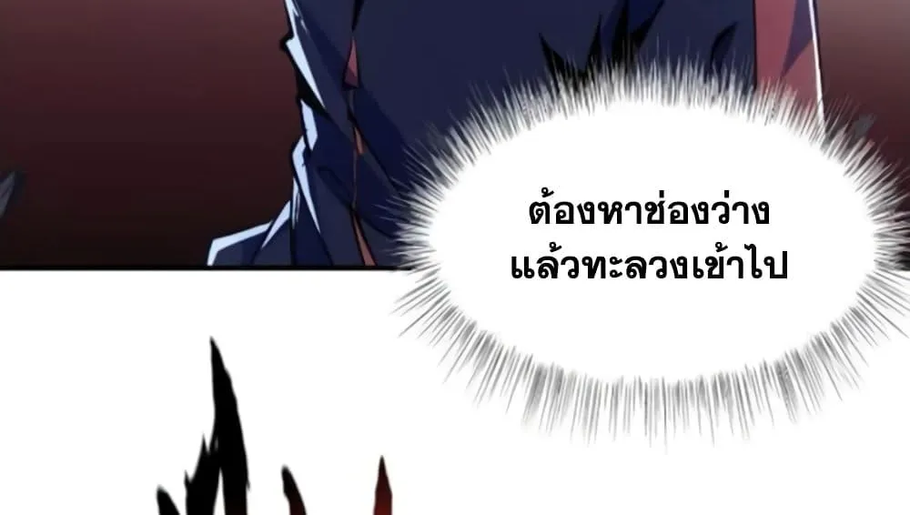 I’m Really Not A Demon Lord - หน้า 57