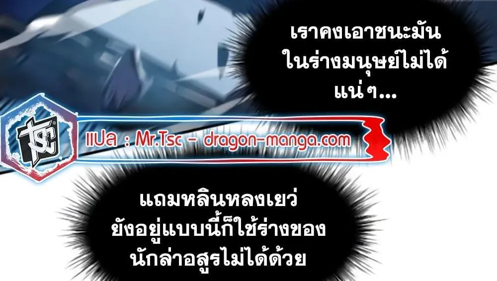 I’m Really Not A Demon Lord - หน้า 65