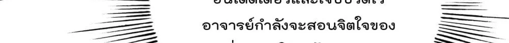 I’m really not a Gescher - หน้า 22