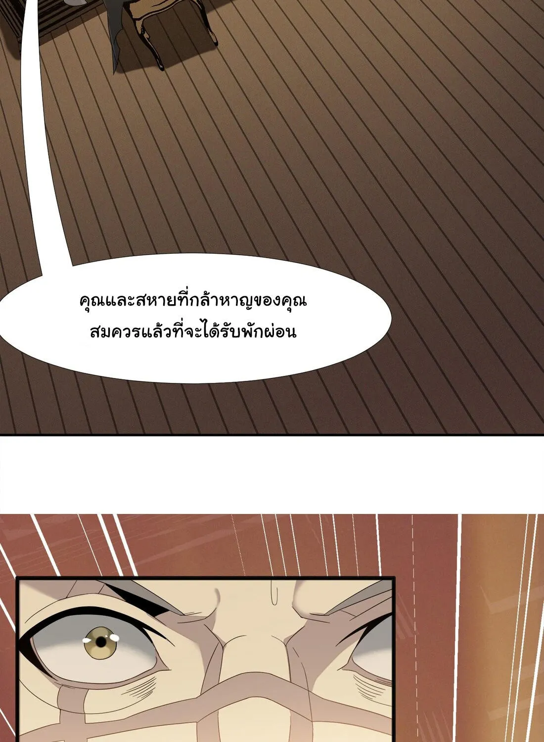 I’m Really Not The Demon God’s Lackey - หน้า 54