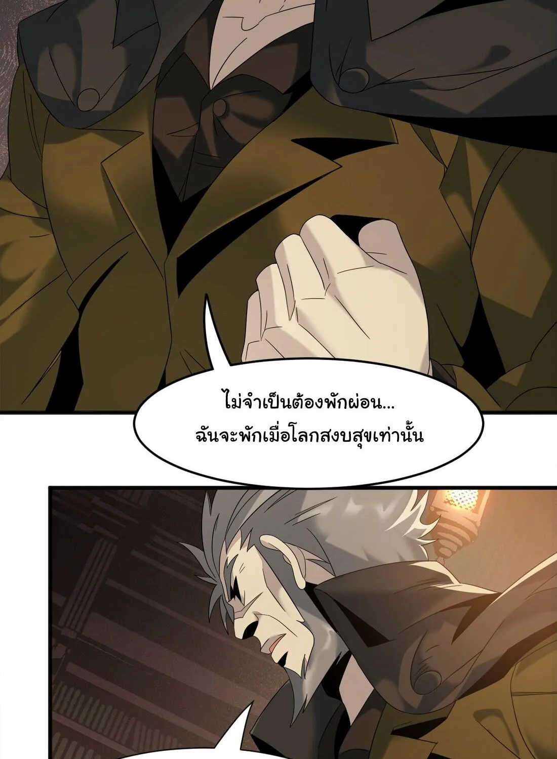 I’m Really Not The Demon God’s Lackey - หน้า 59