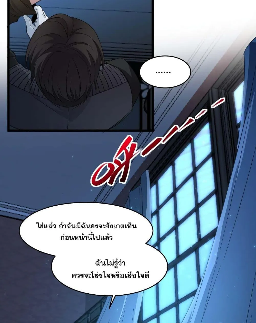 I’m Really Not The Demon God’s Lackey - หน้า 15