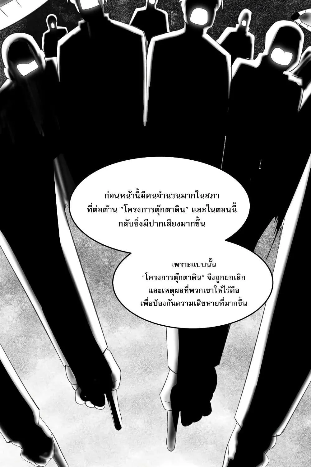 I’m Really Not The Demon God’s Lackey - หน้า 12