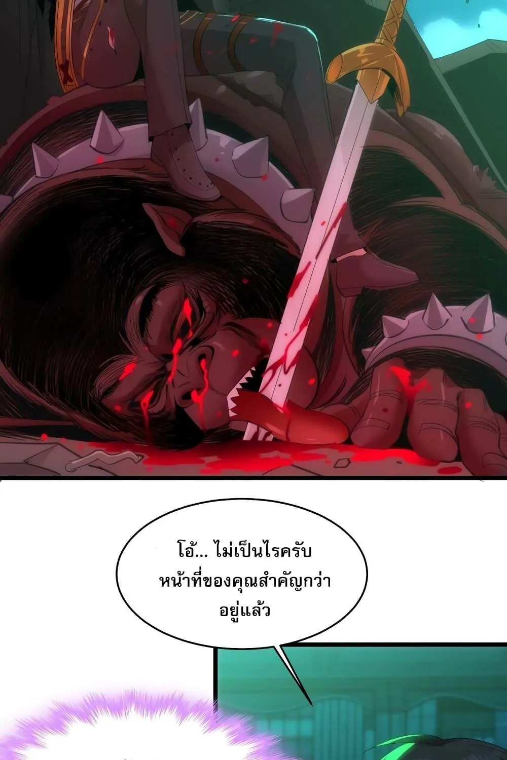 I’m Really Not The Demon God’s Lackey - หน้า 40