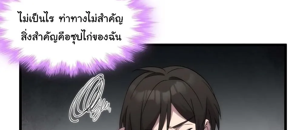 I’m Really Not The Demon God’s Lackey - หน้า 19