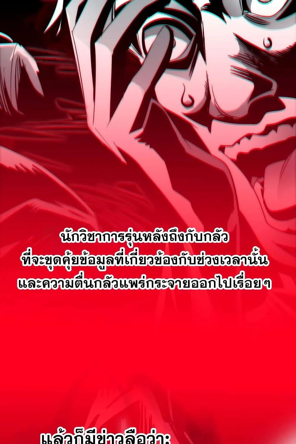 I’m Really Not The Demon God’s Lackey - หน้า 56