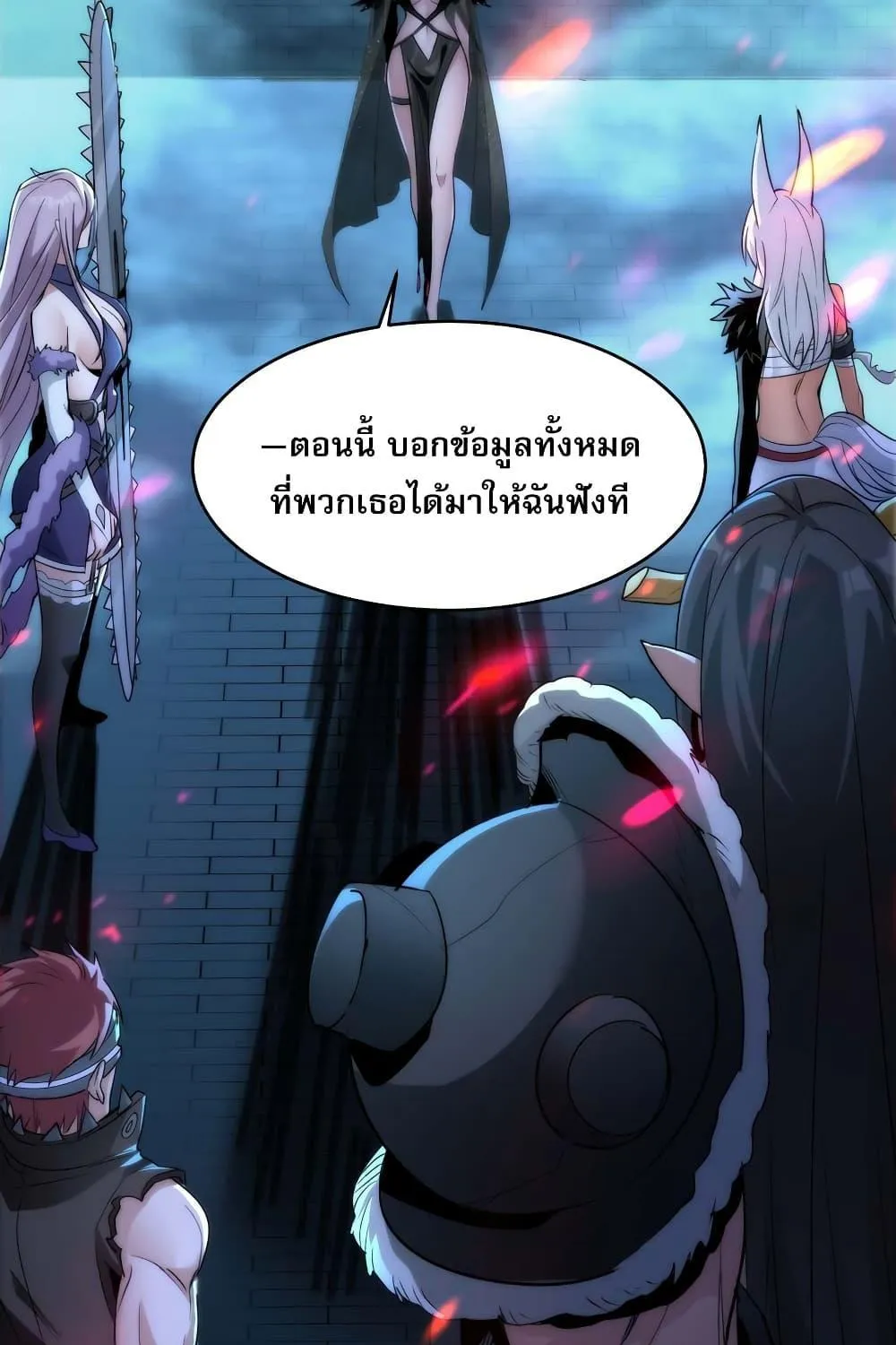 I’m Really Not The Demon God’s Lackey - หน้า 20